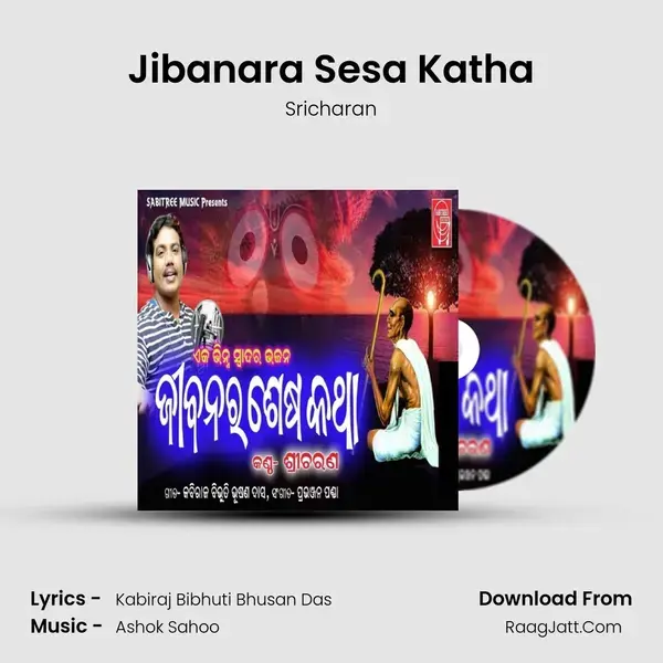 Jibanara Sesa Katha mp3 song