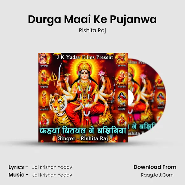 Durga Maai Ke Pujanwa Song mp3 | Rishita Raj