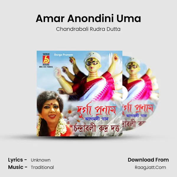 Amar Anondini Uma Song mp3 | Chandrabali Rudra Dutta