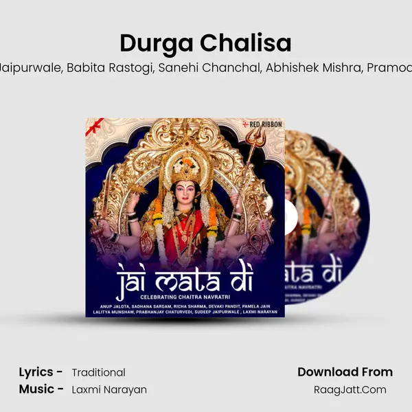 Durga Chalisa mp3 song