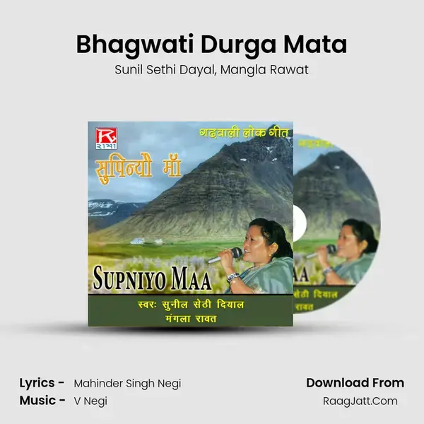 Bhagwati Durga Mata mp3 song