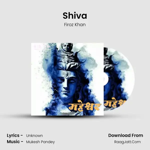 Shiva mp3 song