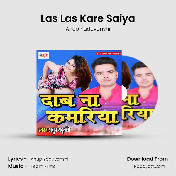 Las Las Kare Saiya mp3 song