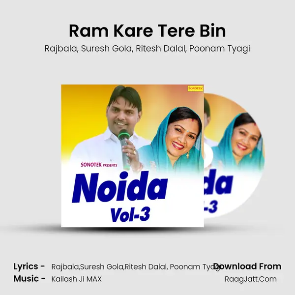 Ram Kare Tere Bin mp3 song