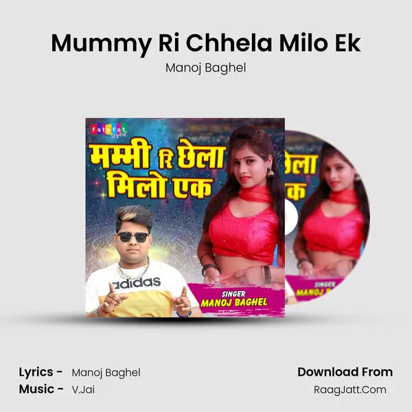 Mummy Ri Chhela Milo Ek Song mp3 | Manoj Baghel