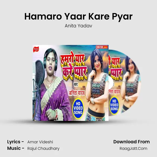 Hamaro Yaar Kare Pyar mp3 song