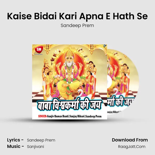 Kaise Bidai Kari Apna E Hath Se mp3 song