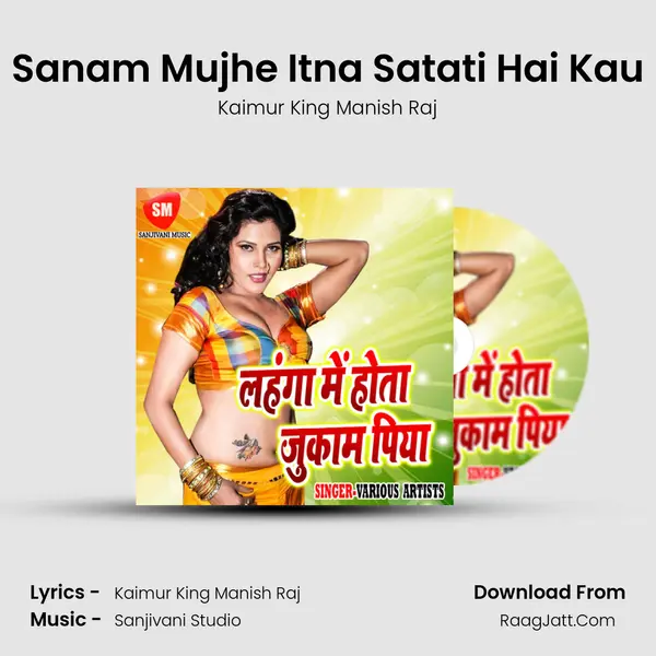 Sanam Mujhe Itna Satati Hai Kau Song mp3 | Kaimur King Manish Raj