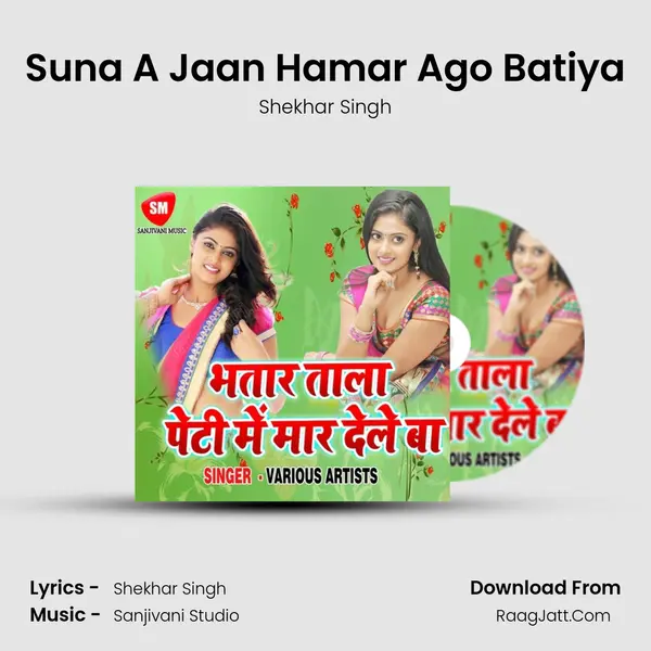 Suna A Jaan Hamar Ago Batiya mp3 song