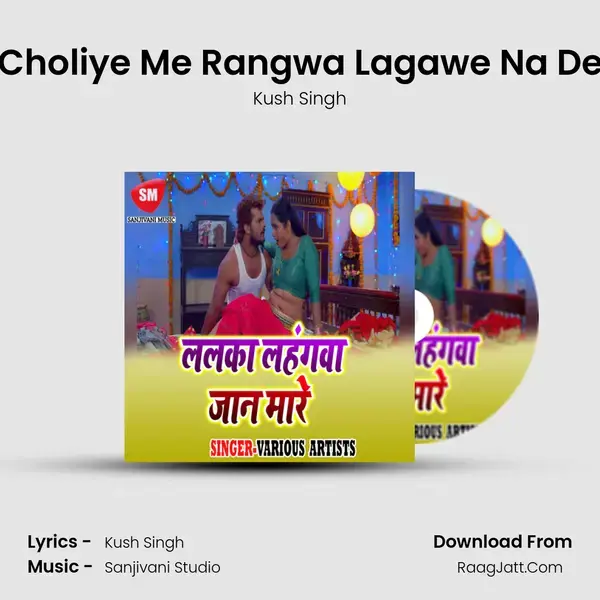 Jija Choliye Me Rangwa Lagawe Na Dehab Song mp3 | Kush Singh