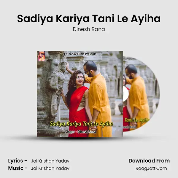 Sadiya Kariya Tani Le Ayiha mp3 song