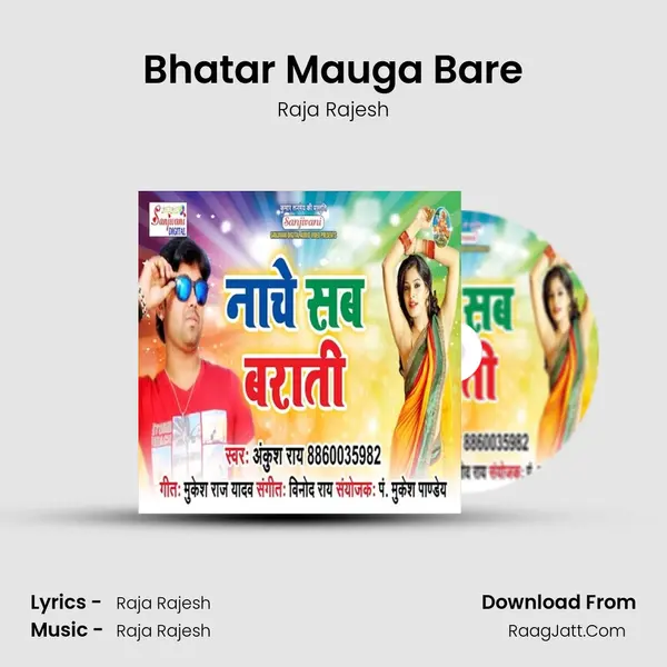 Bhatar Mauga Bare mp3 song