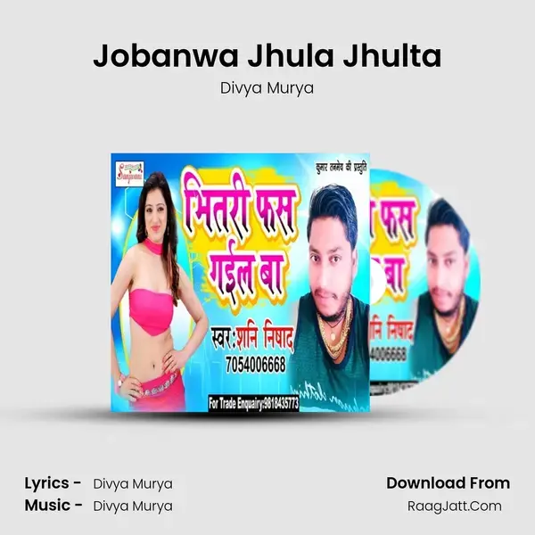 Jobanwa Jhula Jhulta Song mp3 | Divya Murya