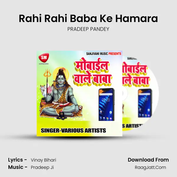 Rahi Rahi Baba Ke Hamara Song mp3 | PRADEEP PANDEY