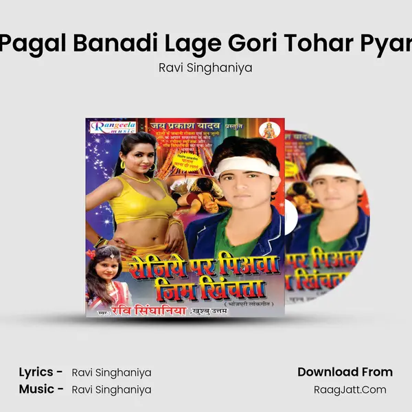 Pagal Banadi Lage Gori Tohar Pyar mp3 song