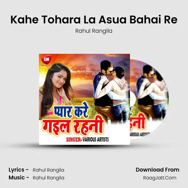 Kahe Tohara La Asua Bahai Re mp3 song