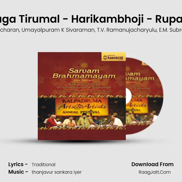 Muruga Tirumal - Harikambhoji - Rupakam mp3 song