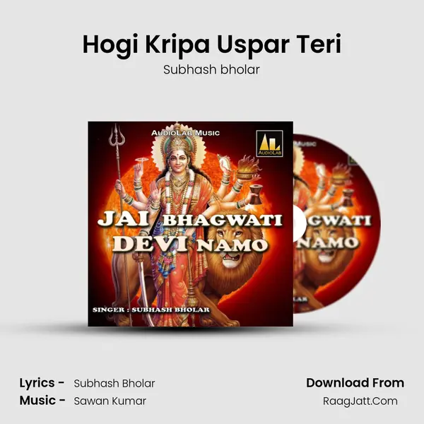 Hogi Kripa Uspar Teri Song mp3 | Subhash bholar