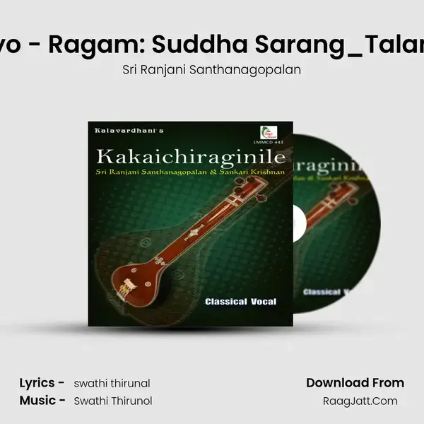 Aaj Ayo - Ragam: Suddha Sarang_Talam: Adi Song mp3 | Sri Ranjani Santhanagopalan