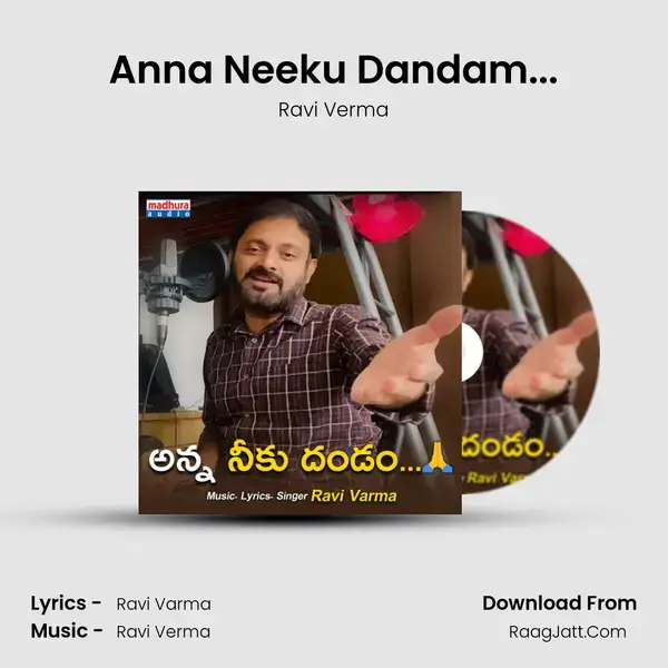 Anna Neeku Dandam... mp3 song