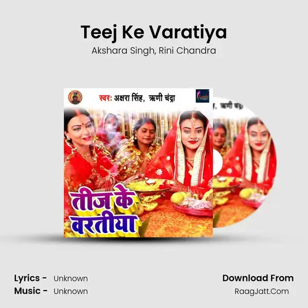 Teej Ke Varatiya mp3 song