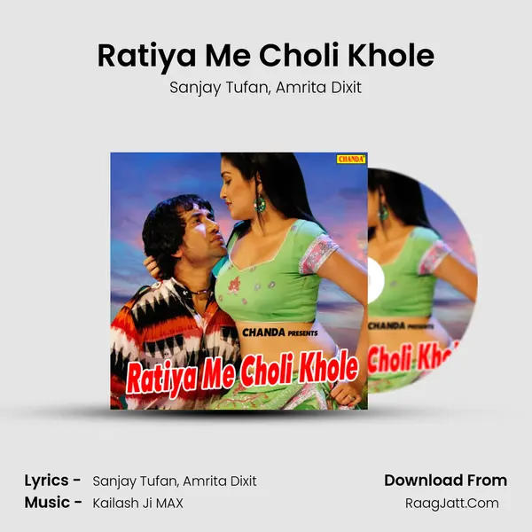 Ratiya Me Choli Khole mp3 song