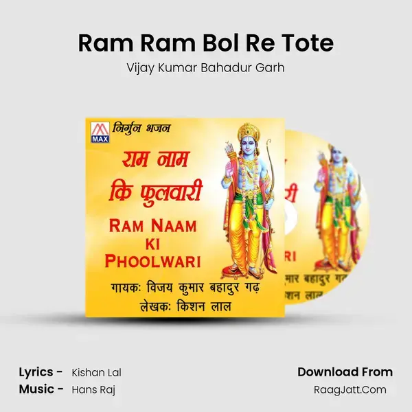 Ram Ram Bol Re Tote mp3 song