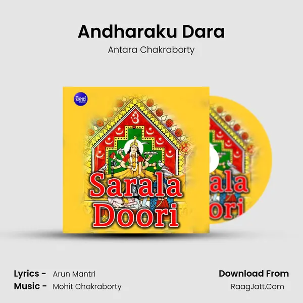 Andharaku Dara Song mp3 | Antara Chakraborty