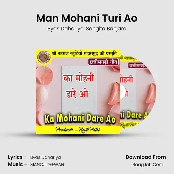 Man Mohani Turi Ao mp3 song