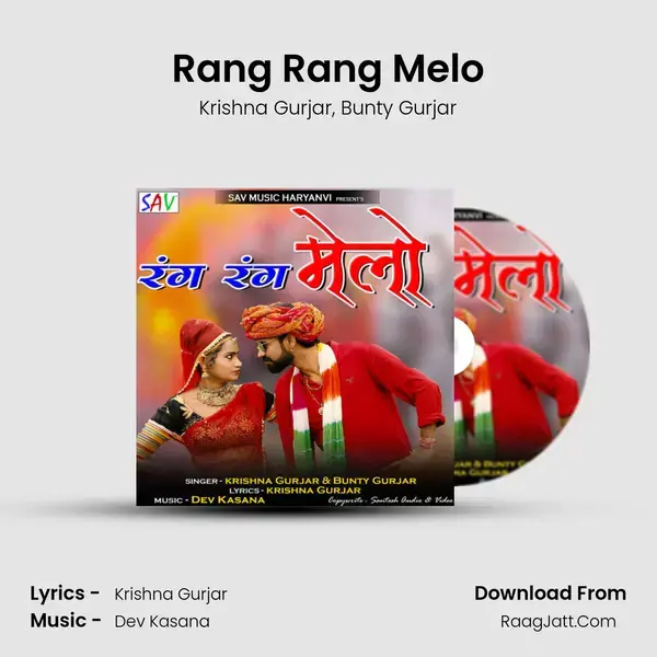 Rang Rang Melo Song mp3 | Krishna Gurjar