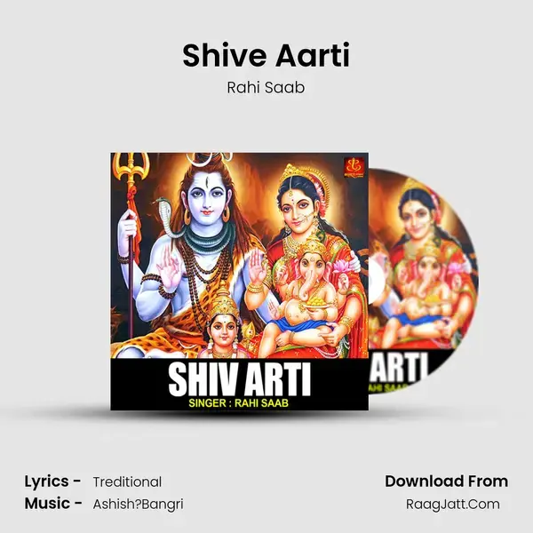 Shive Aarti mp3 song