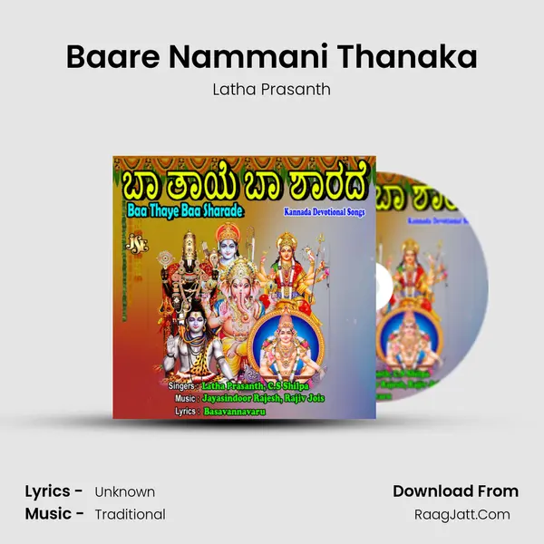 Baare Nammani Thanaka mp3 song