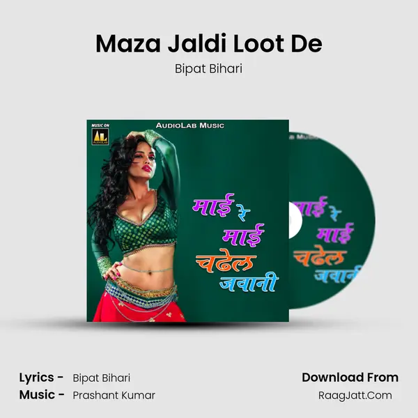 Maza Jaldi Loot De mp3 song