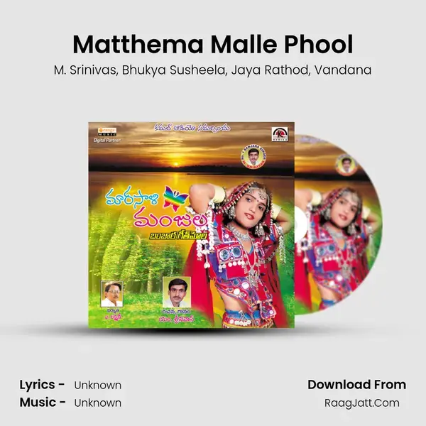 Matthema Malle Phool mp3 song