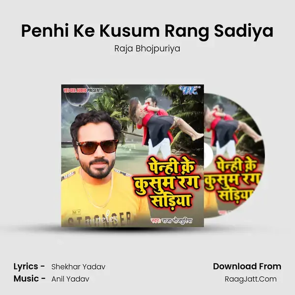 Penhi Ke Kusum Rang Sadiya mp3 song