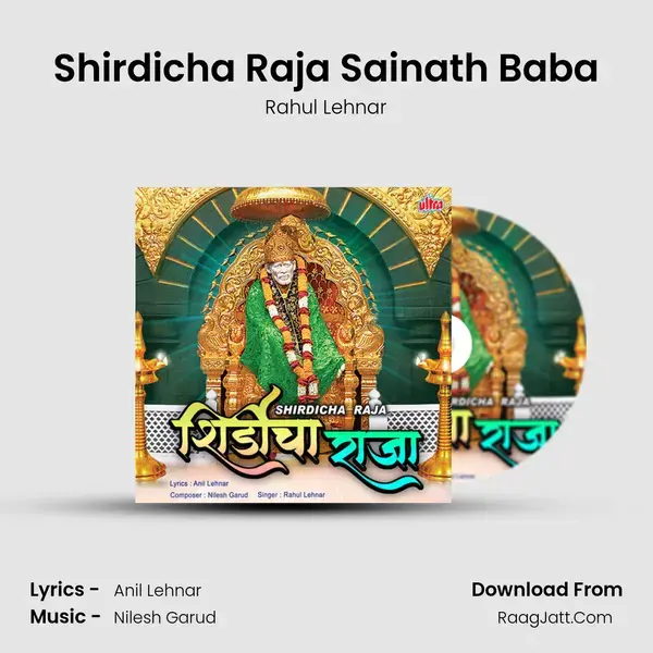 Shirdicha Raja Sainath Baba Song mp3 | Rahul Lehnar