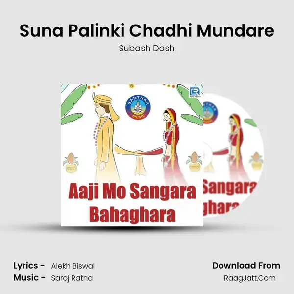 Suna Palinki Chadhi Mundare Song mp3 | Subash Dash