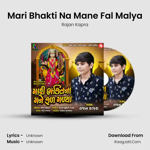 Mari Bhakti Na Mane Fal Malya - Single - 