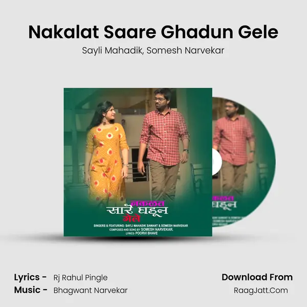 Nakalat Saare Ghadun Gele mp3 song