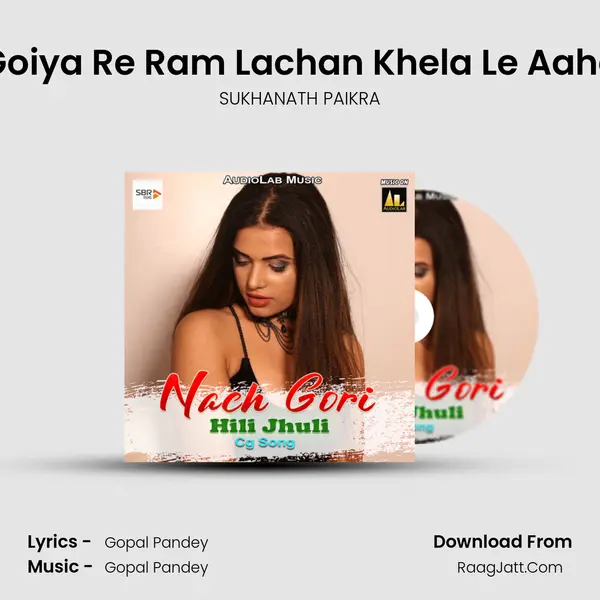 Goiya Re Ram Lachan Khela Le Aahe Song mp3 | SUKHANATH PAIKRA