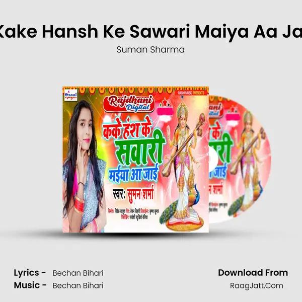 Kake Hansh Ke Sawari Maiya Aa Jai mp3 song