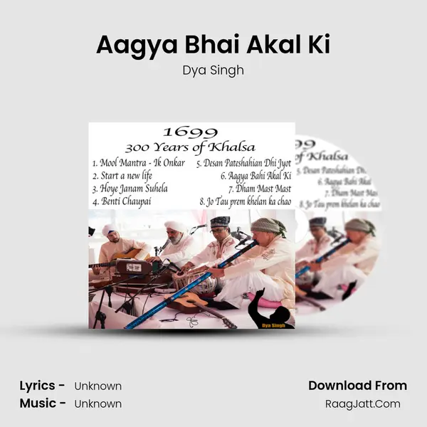 Aagya Bhai Akal Ki mp3 song