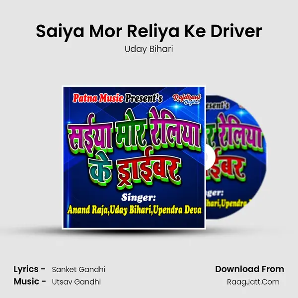 Saiya Mor Reliya Ke Driver Song mp3 | Uday Bihari