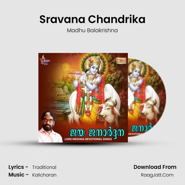 Sravana Chandrika Song mp3 | Madhu Balakrishna