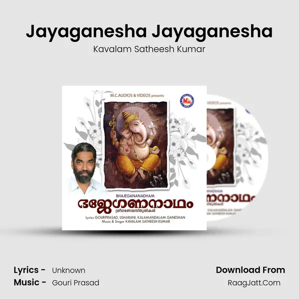 Jayaganesha Jayaganesha mp3 song