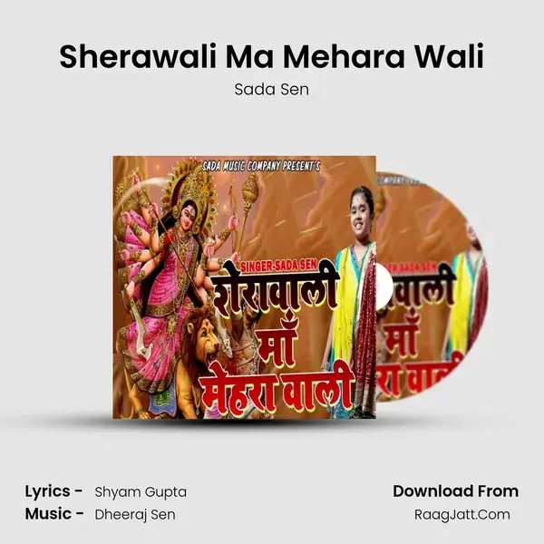 Sherawali Ma Mehara Wali Song mp3 | Sada Sen