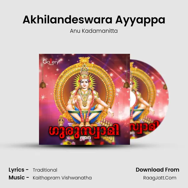 Akhilandeswara Ayyappa mp3 song