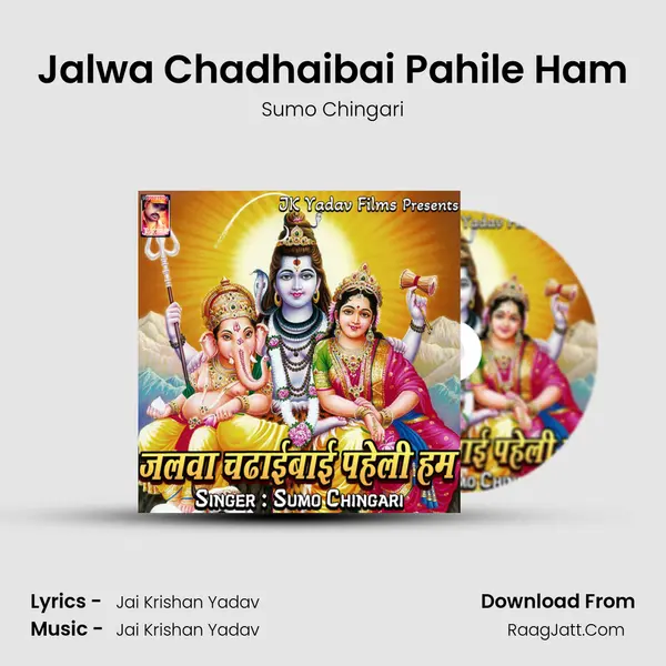 Jalwa Chadhaibai Pahile Ham mp3 song