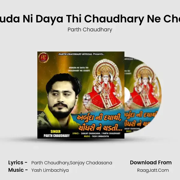 Arbuda Ni Daya Thi Chaudhary Ne Chadti mp3 song