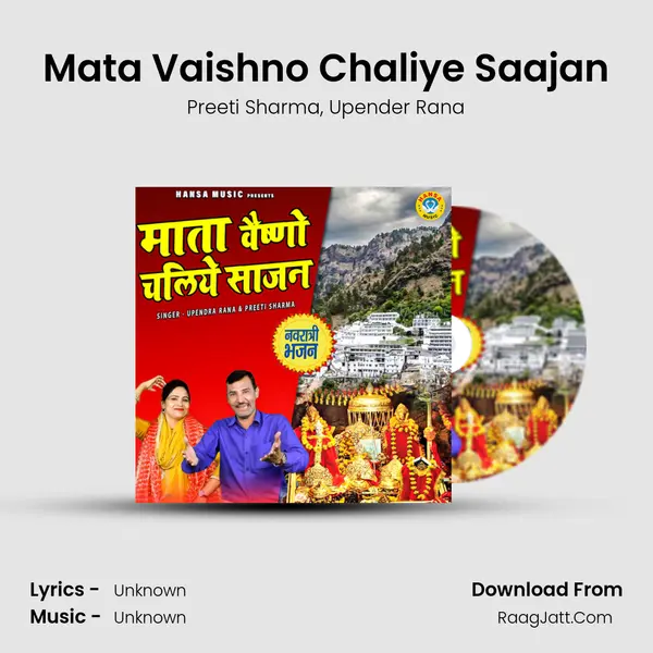 Mata Vaishno Chaliye Saajan Song mp3 | Preeti Sharma